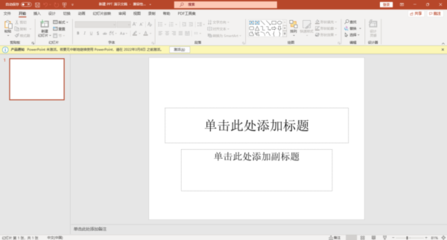激活Office的意義與常用三大軟件及幻燈投影設(shè)備銷(xiāo)售